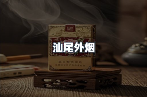 越南香烟系列
